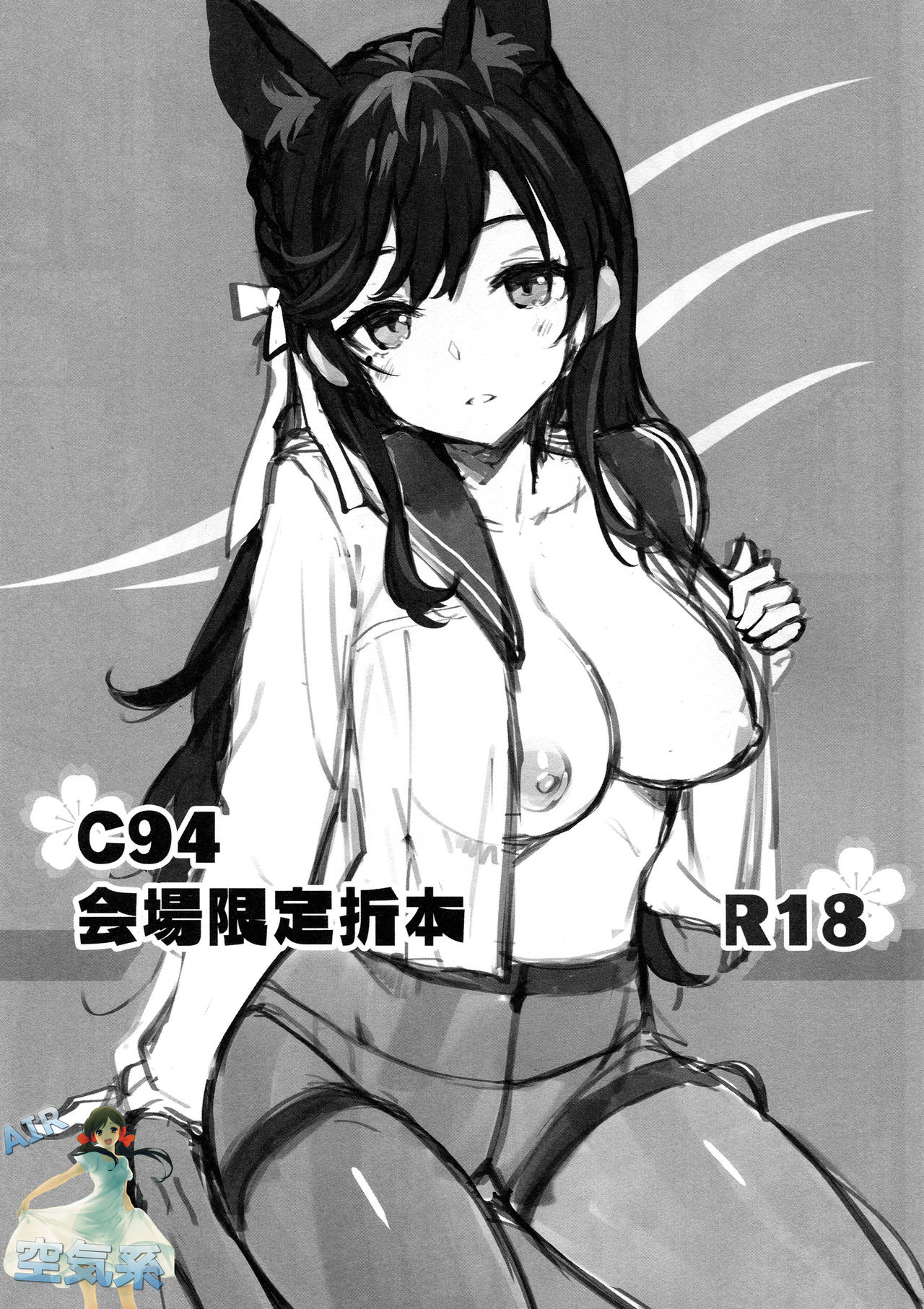 (C94) [じぇのばけーき (たかやKi)] C94 会場限定折本 (アズールレーン) [中国翻訳]