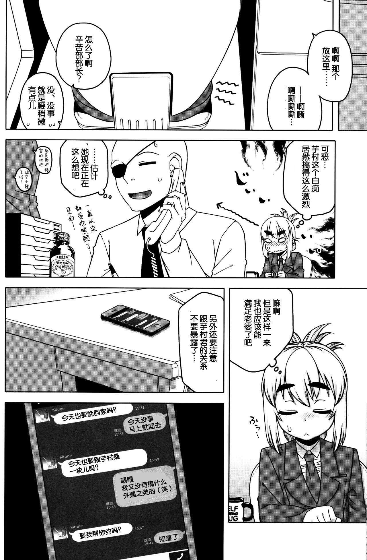 (ふたば学園祭12) [世界最古 (よろず)] 待ちたまえキミッ!? [中国翻訳] [ページ欠落]