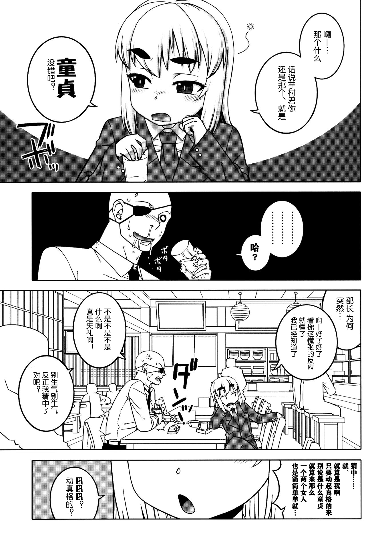 (ふたば学園祭12) [世界最古 (よろず)] 待ちたまえキミッ!? [中国翻訳] [ページ欠落]