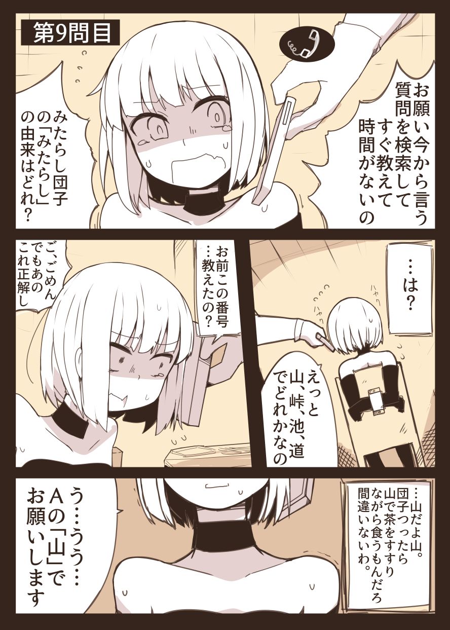 [nnS] 女スパイ拷問