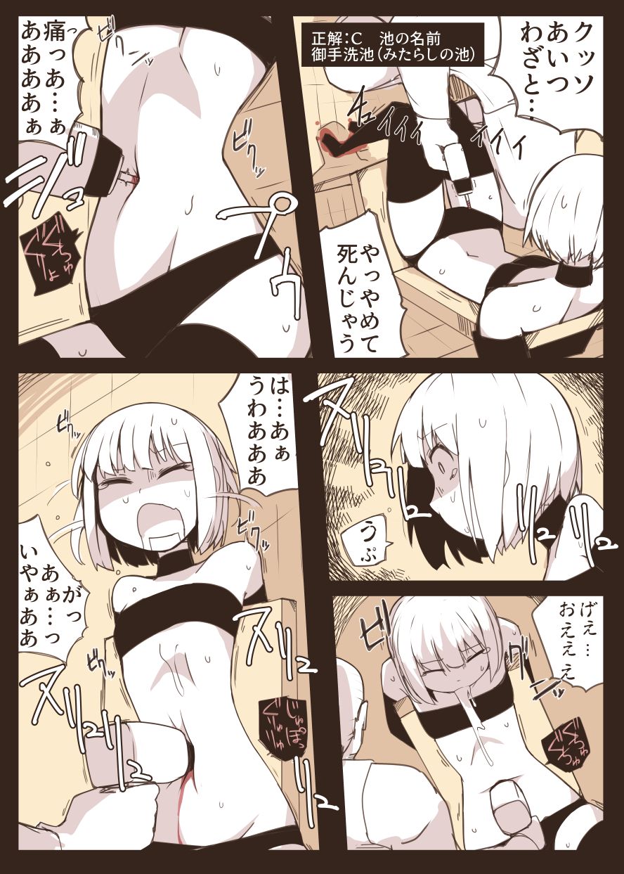 [nnS] 女スパイ拷問