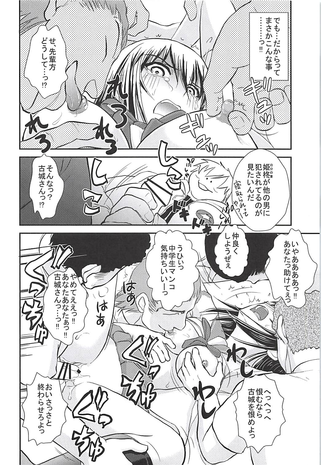 (C94) [スタジオSKB (綾坂みつね)] 中学生妻 雪菜 偽とか (ストライク・ザ・ブラッド)