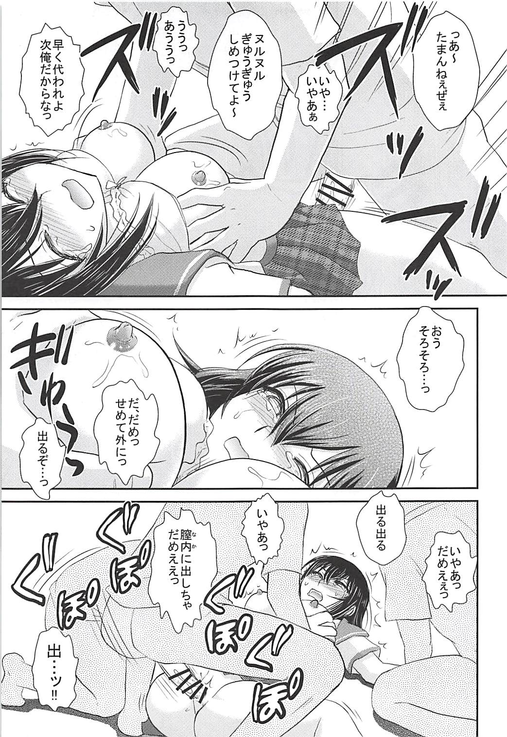 (C94) [スタジオSKB (綾坂みつね)] 中学生妻 雪菜 偽とか (ストライク・ザ・ブラッド)