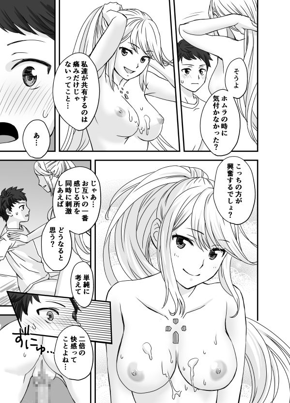 [大島あき] Waifublade (ゼノブレイド２)