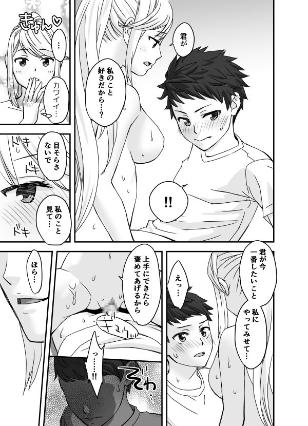 [大島あき] Waifublade (ゼノブレイド２)