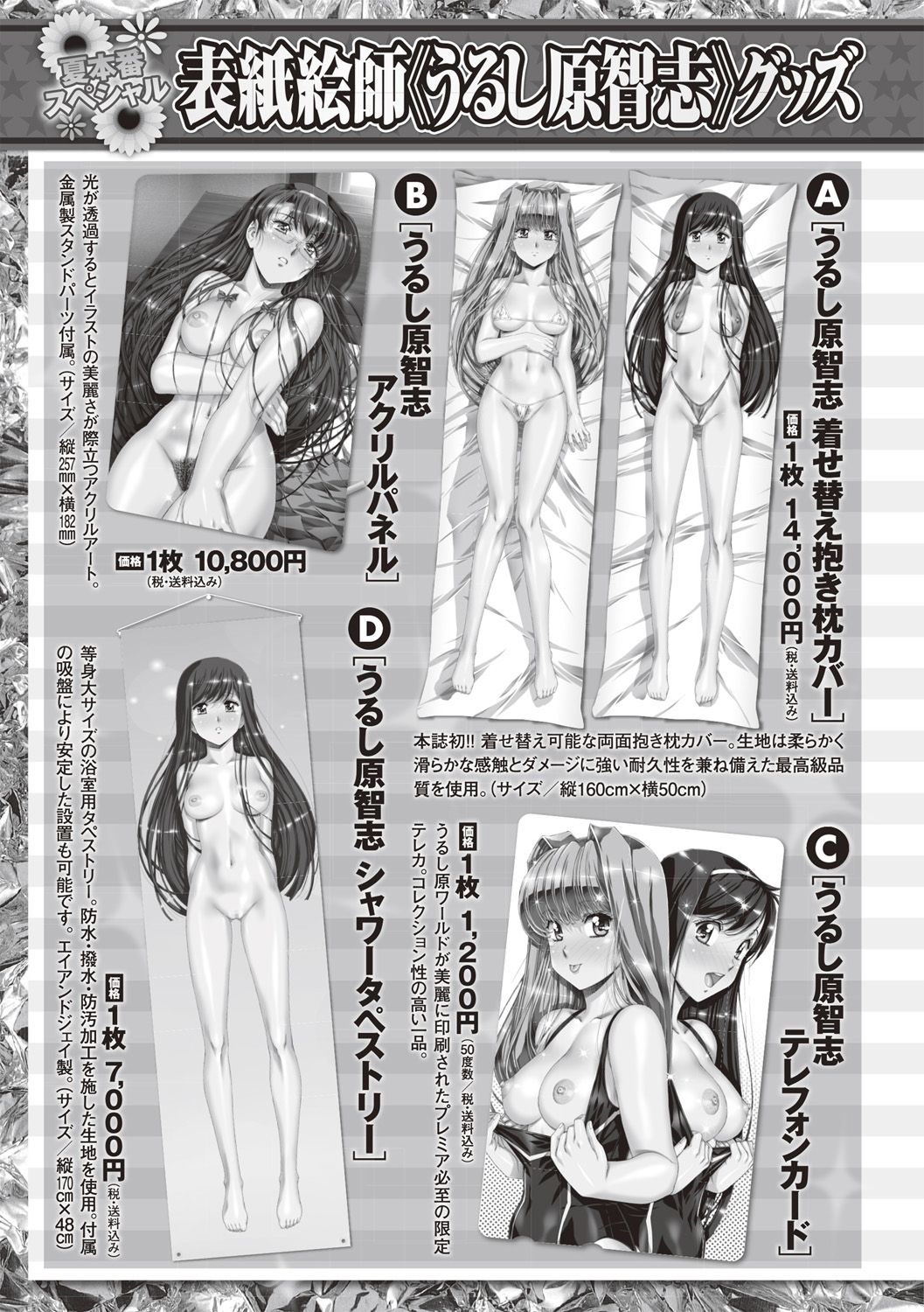 コミック・マショウ 2018年9月号 [DL版]