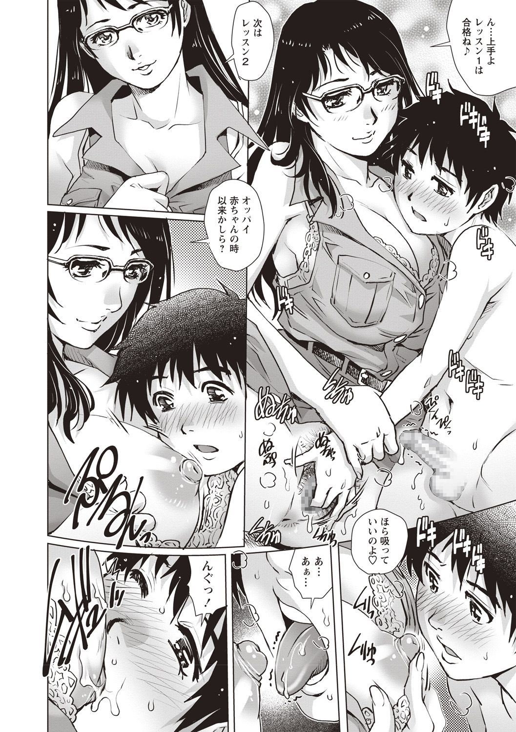 コミック・マショウ 2018年9月号 [DL版]