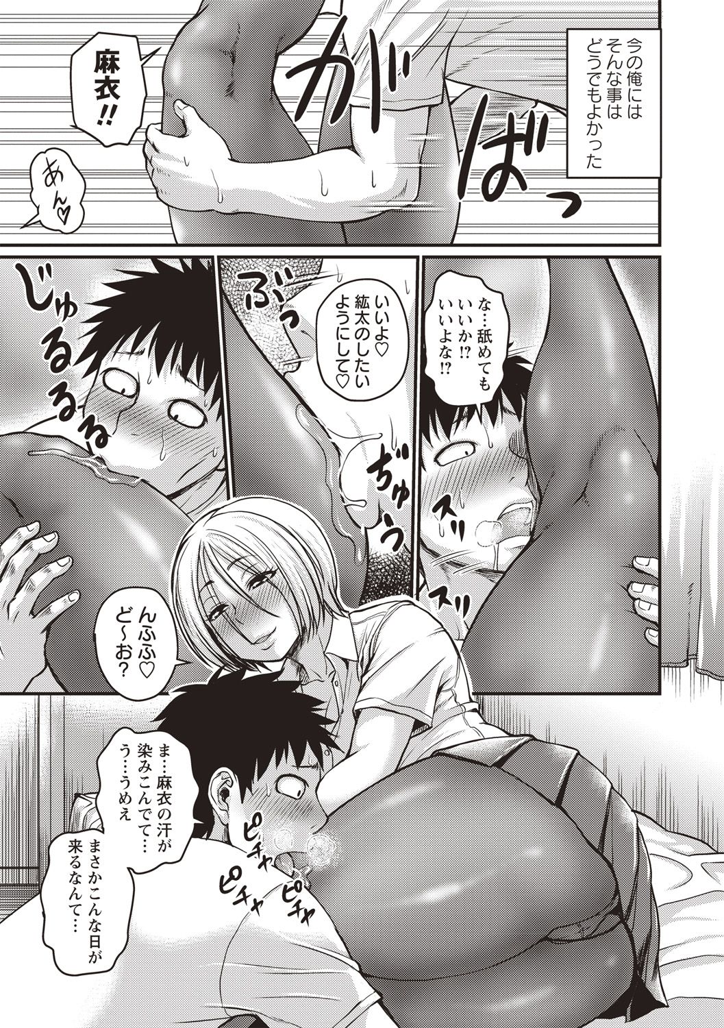 コミック・マショウ 2018年9月号 [DL版]