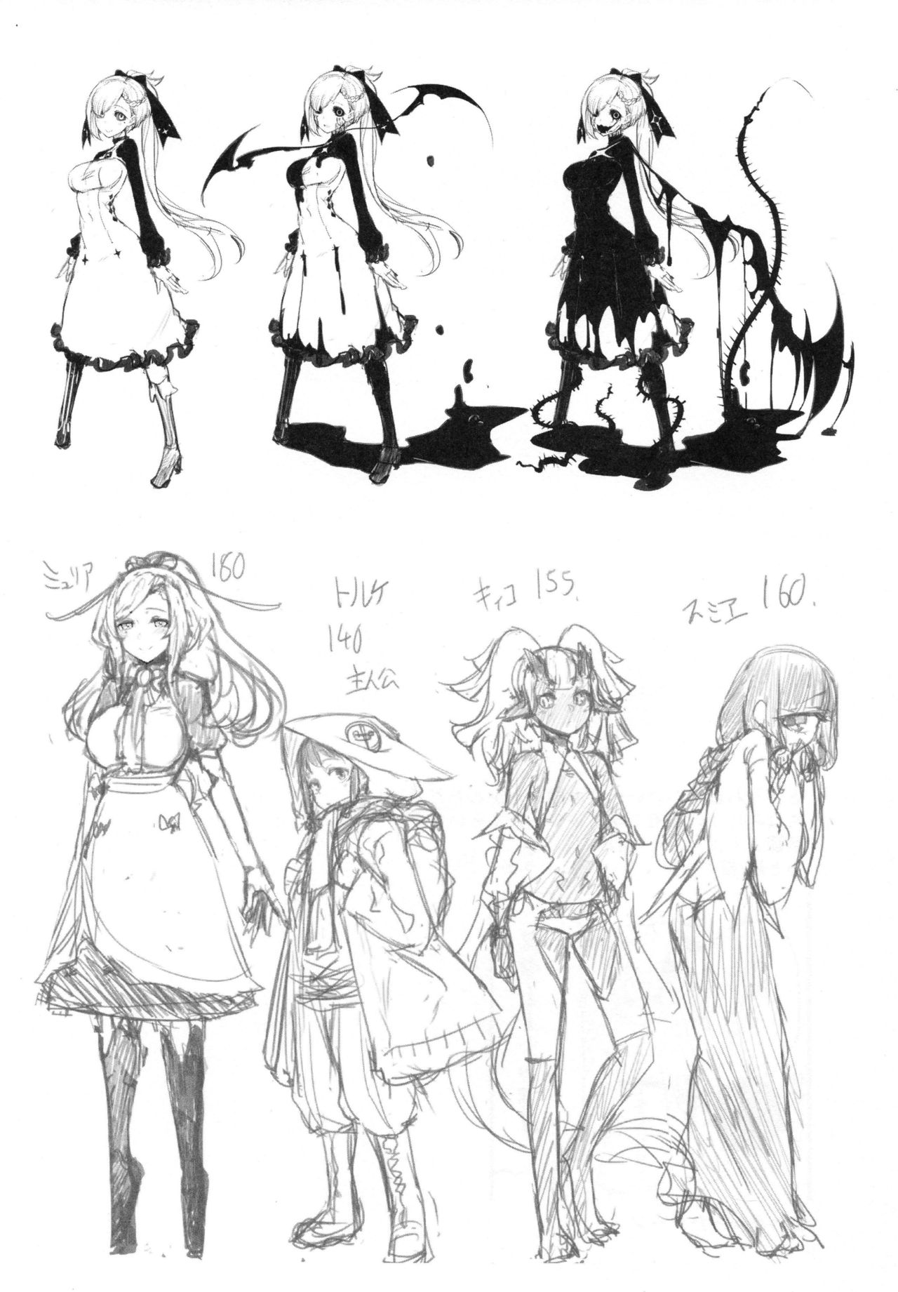 (C94) [鮭缶メモリアル (ソロピップB)] 白襲 -緘- とじなわ[英訳]