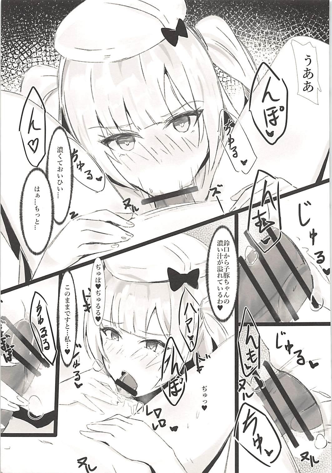 (C94) [カツタイツ (カクマユ)] Ajax様のかわいい子豚ちゃんの育て方 (アズールレーン)