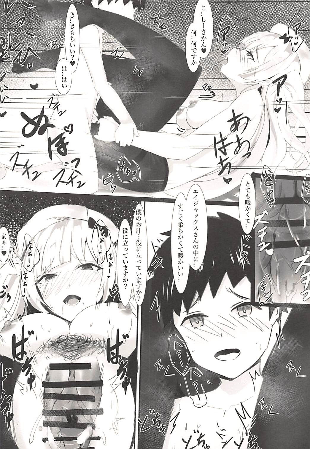 (C94) [カツタイツ (カクマユ)] Ajax様のかわいい子豚ちゃんの育て方 (アズールレーン)