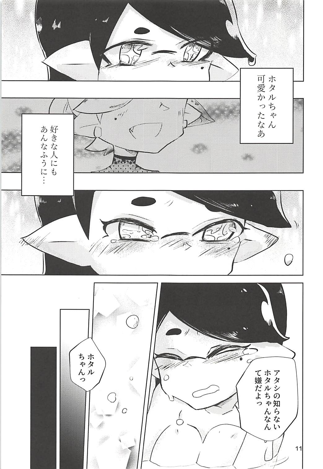 (スプラケット11) [タコすけのあし (あおすけ)] ヒミツゴト (スプラトゥーン2)