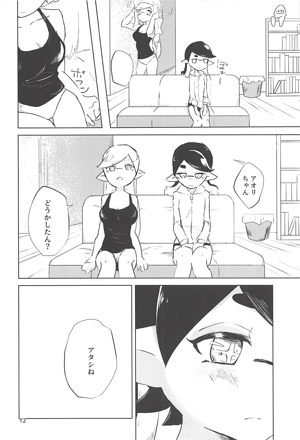 (スプラケット11) [タコすけのあし (あおすけ)] ヒミツゴト (スプラトゥーン2)