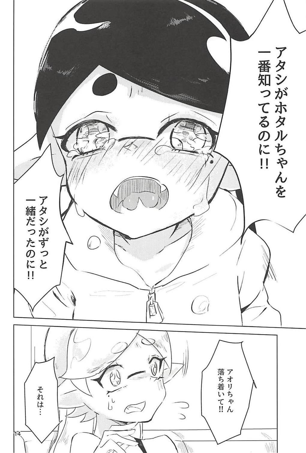 (スプラケット11) [タコすけのあし (あおすけ)] ヒミツゴト (スプラトゥーン2)