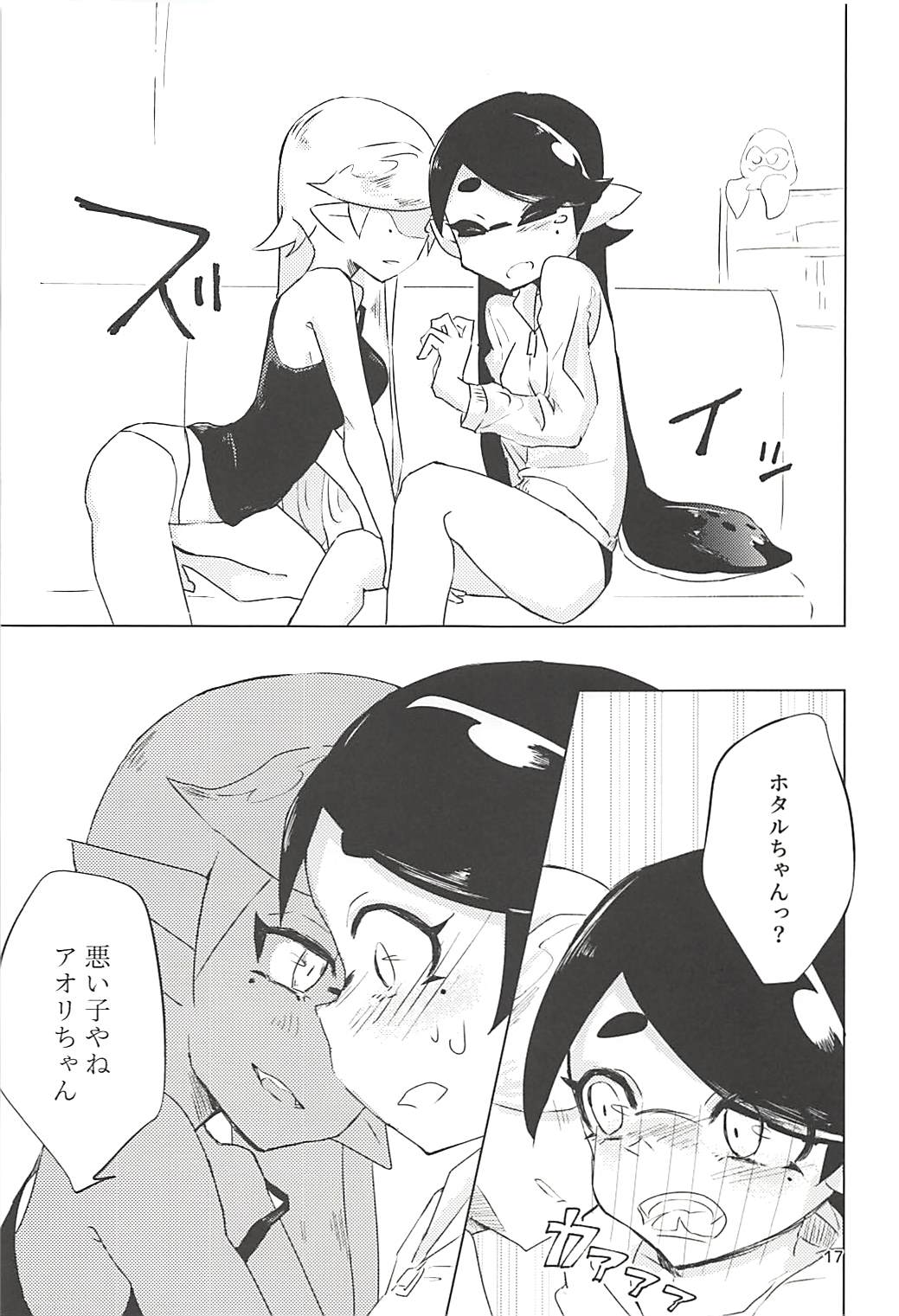 (スプラケット11) [タコすけのあし (あおすけ)] ヒミツゴト (スプラトゥーン2)