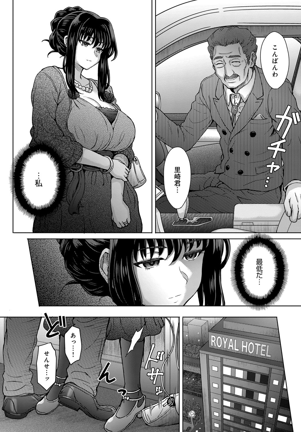 [伊藤エイト] こころのこり [DL版]