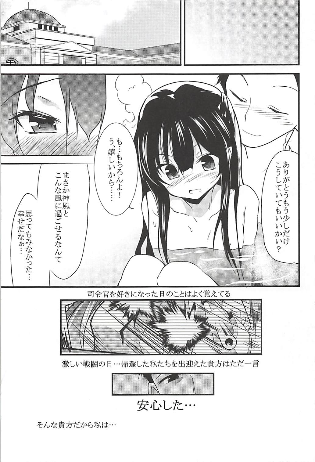 (C93) [ロリコントラップ (いっぽん)] 女はソレを我慢できない総集編 (艦隊これくしょん -艦これ-)