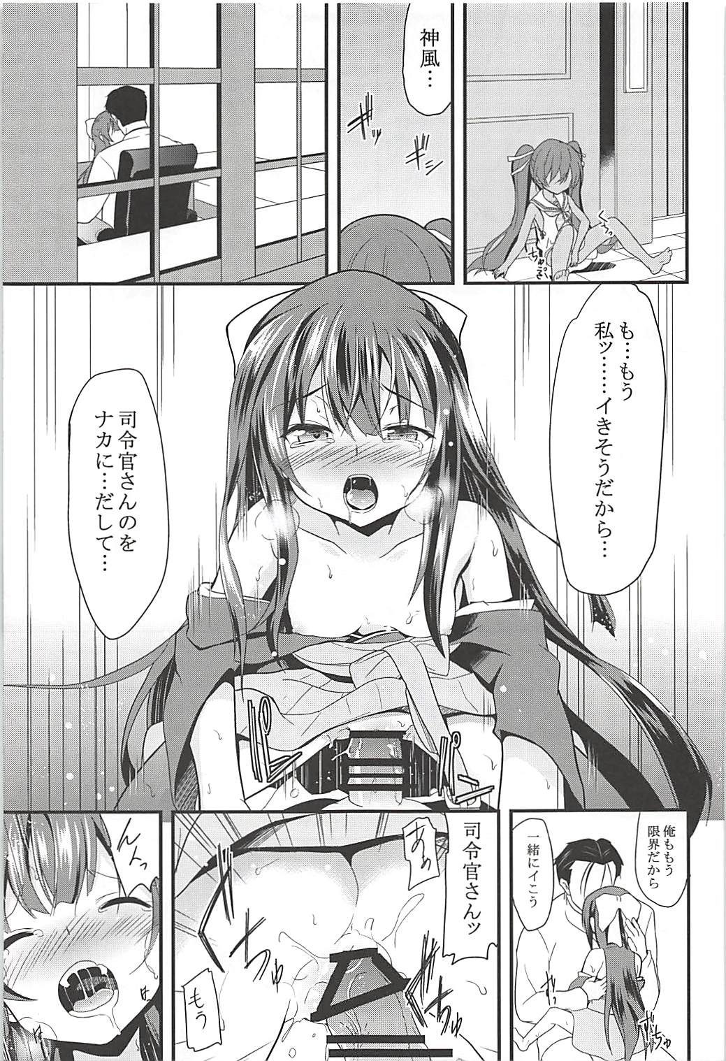 (C93) [ロリコントラップ (いっぽん)] 女はソレを我慢できない総集編 (艦隊これくしょん -艦これ-)