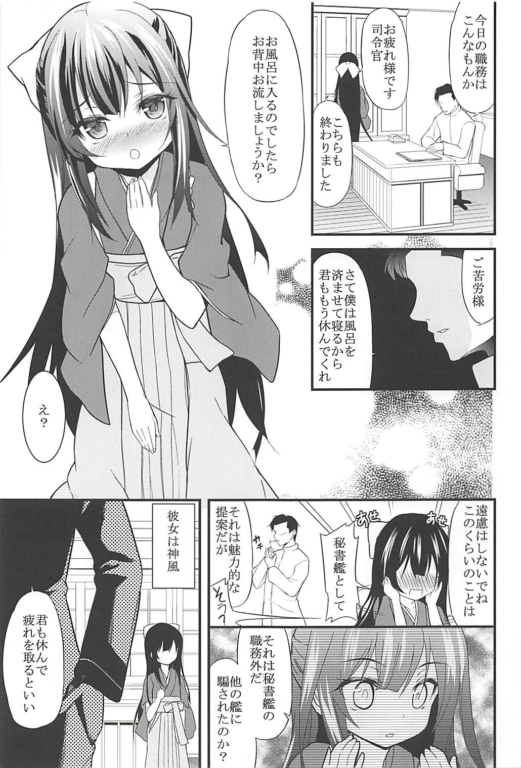 (C93) [ロリコントラップ (いっぽん)] 女はソレを我慢できない総集編 (艦隊これくしょん -艦これ-)