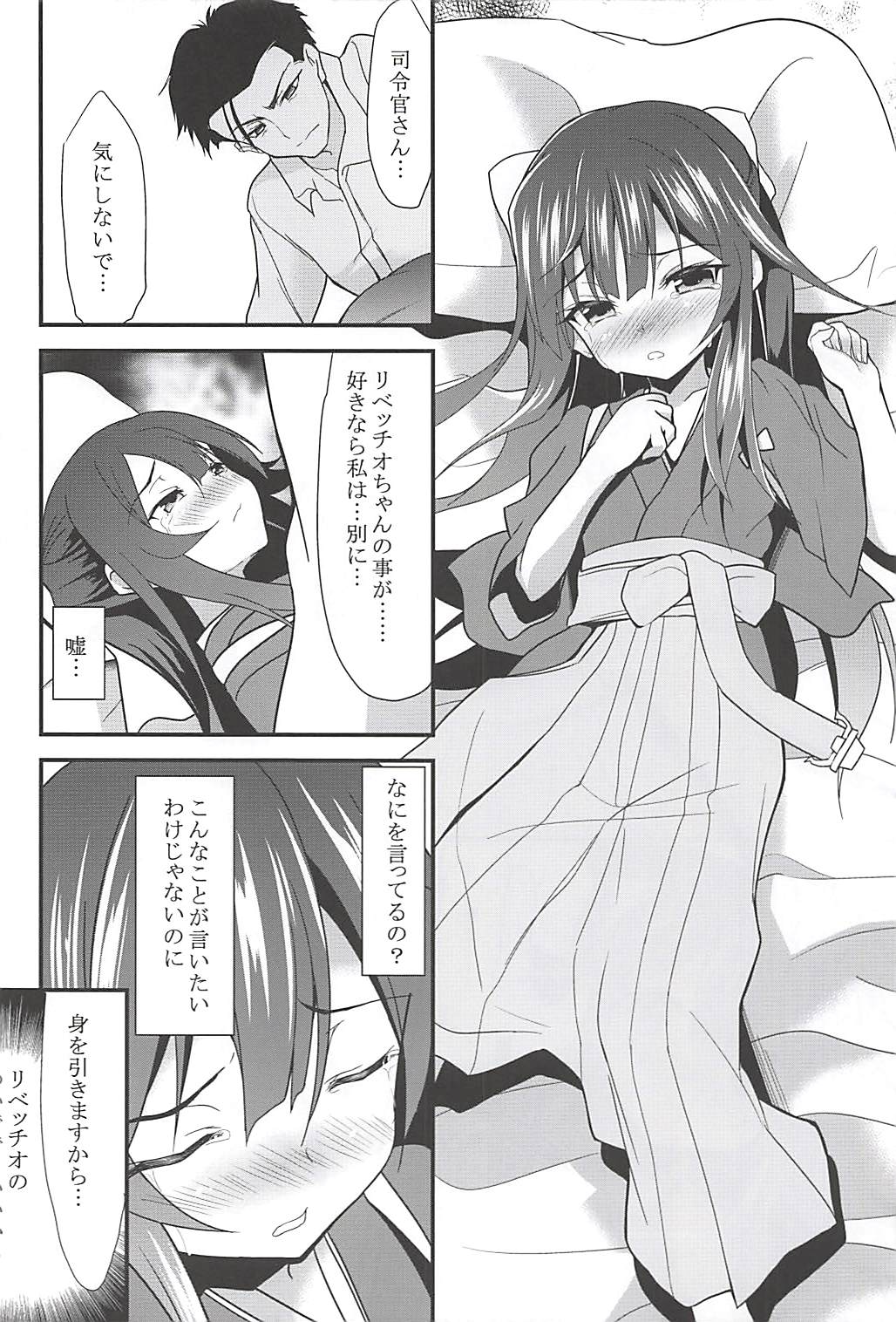 (C93) [ロリコントラップ (いっぽん)] 女はソレを我慢できない総集編 (艦隊これくしょん -艦これ-)