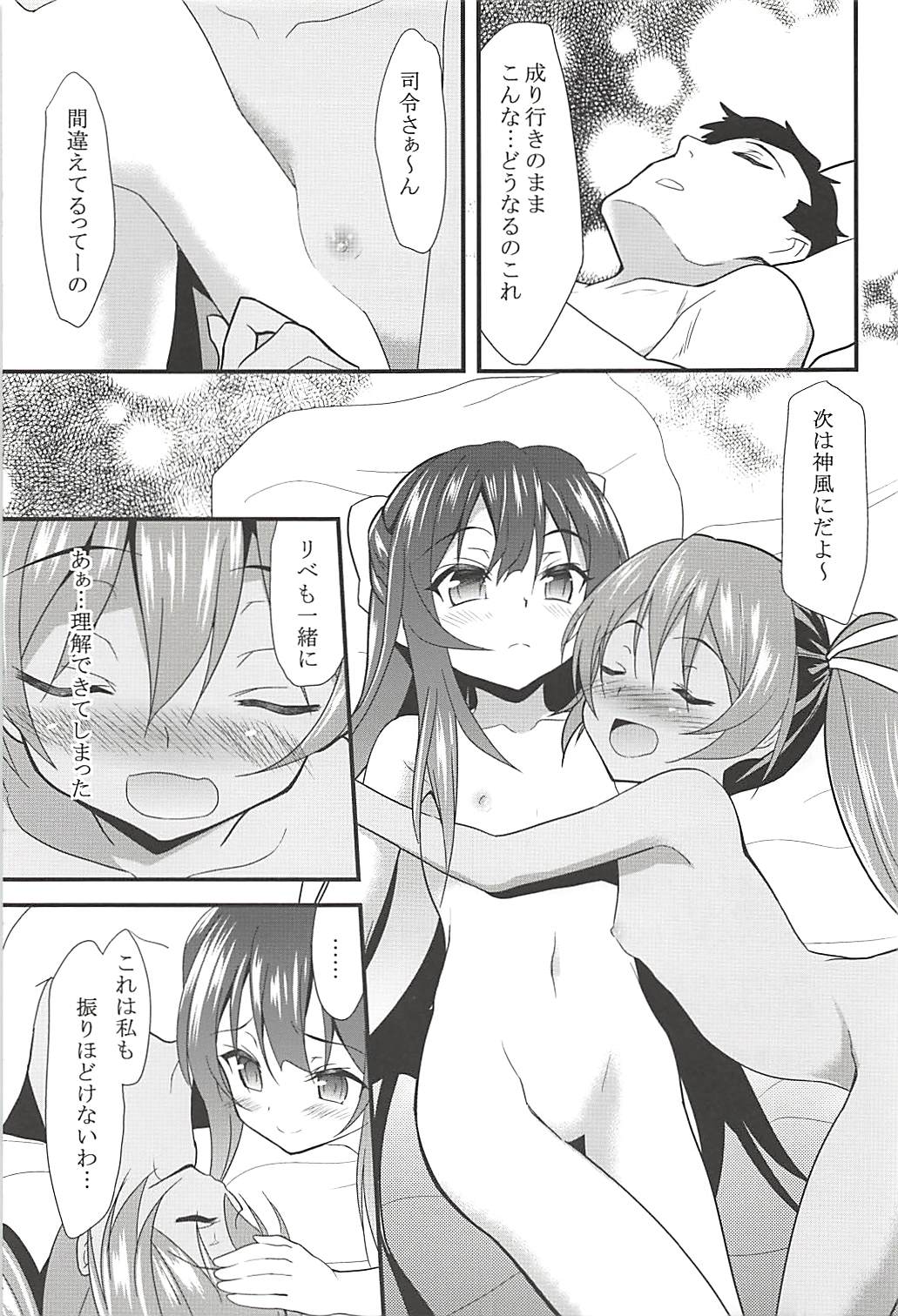 (C93) [ロリコントラップ (いっぽん)] 女はソレを我慢できない総集編 (艦隊これくしょん -艦これ-)