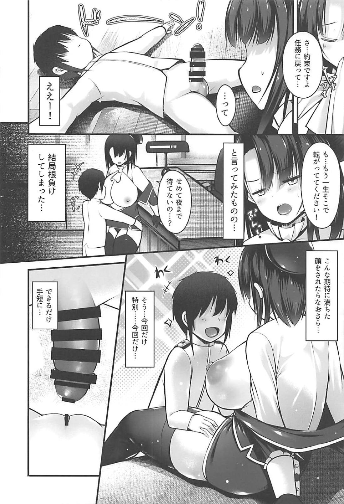 (C94) [にゃんころもちもち (コトバアイ)] 高雄ママはチョロインです (艦隊これくしょん -艦これ-)