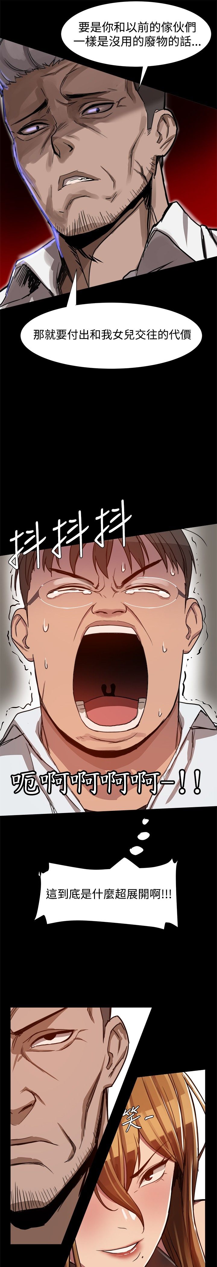 スリルガール1-13中国語中文