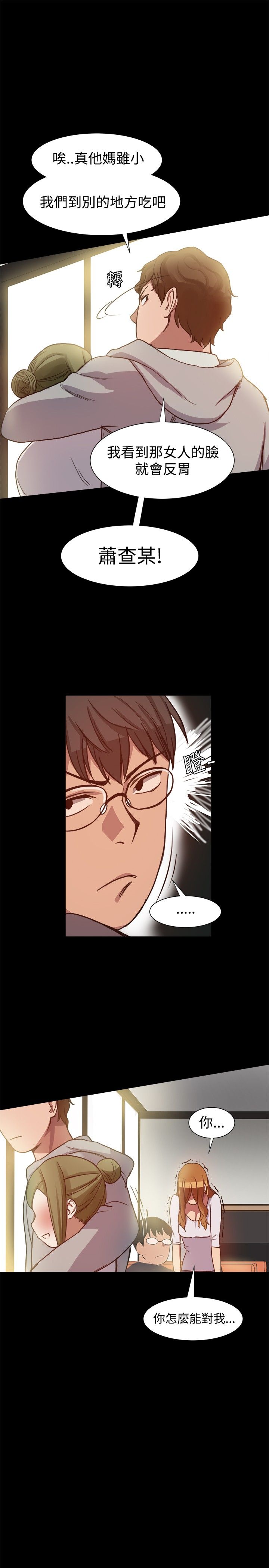 スリルガール1-13中国語中文