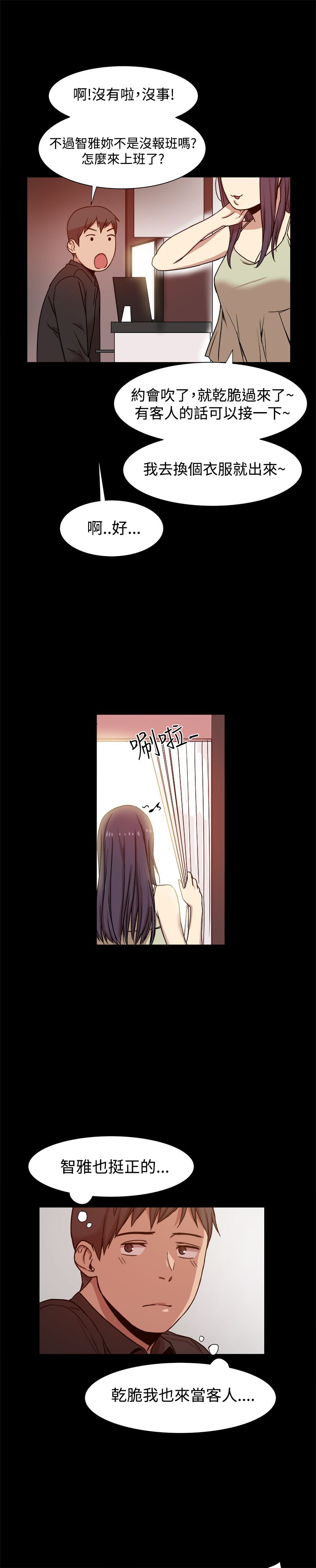 スリルガール1-13中国語中文