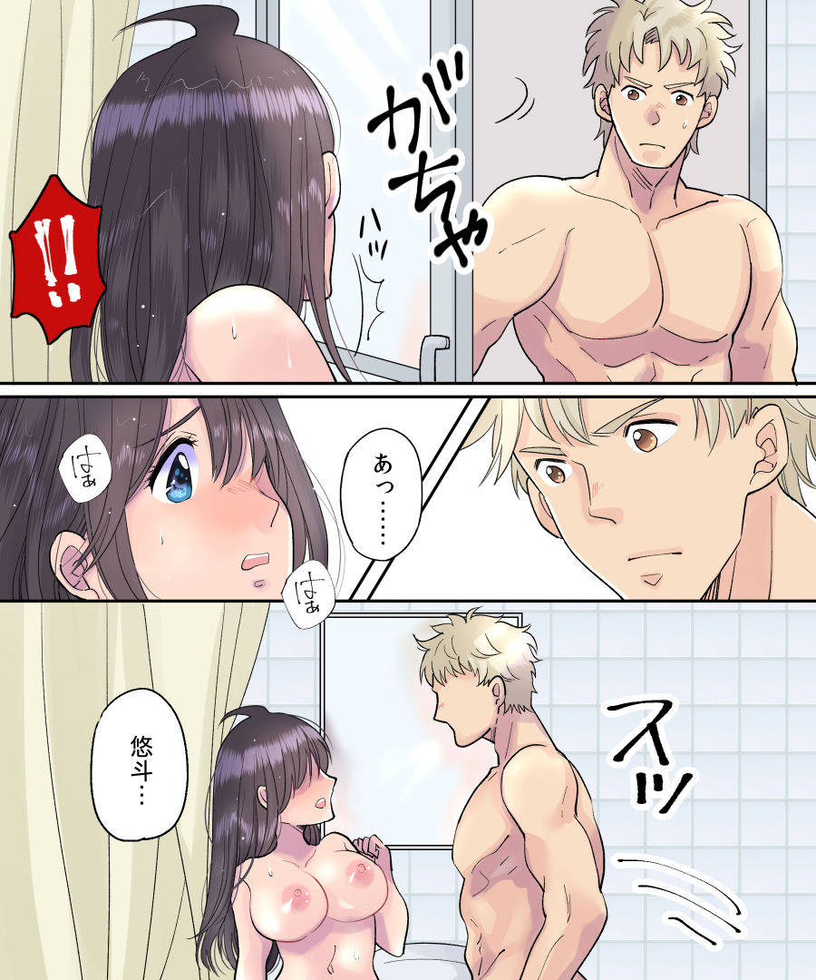 [あむぁいおかし製作所 (虎島タオ)] TS雨注意報 ～フシギナ雨デ変ワルジンセイ～ [DL版]