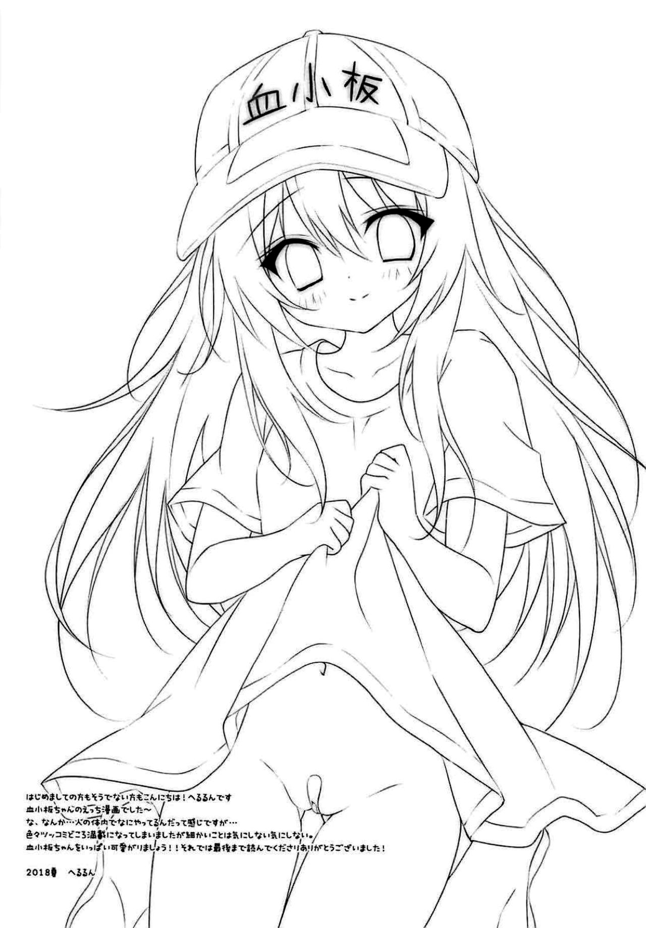 (C94) [LOOPTHELOOP! (へるるん)] 血小板ちゃんと〇〇〇したい! (はたらく細胞) [中国翻訳]