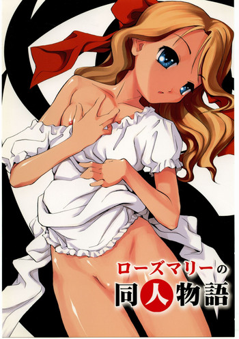 (Cレヴォ35) [ダンシングキャット (糸杉柾宏)] ローズマリーの同人物語 (明日のナージャ)