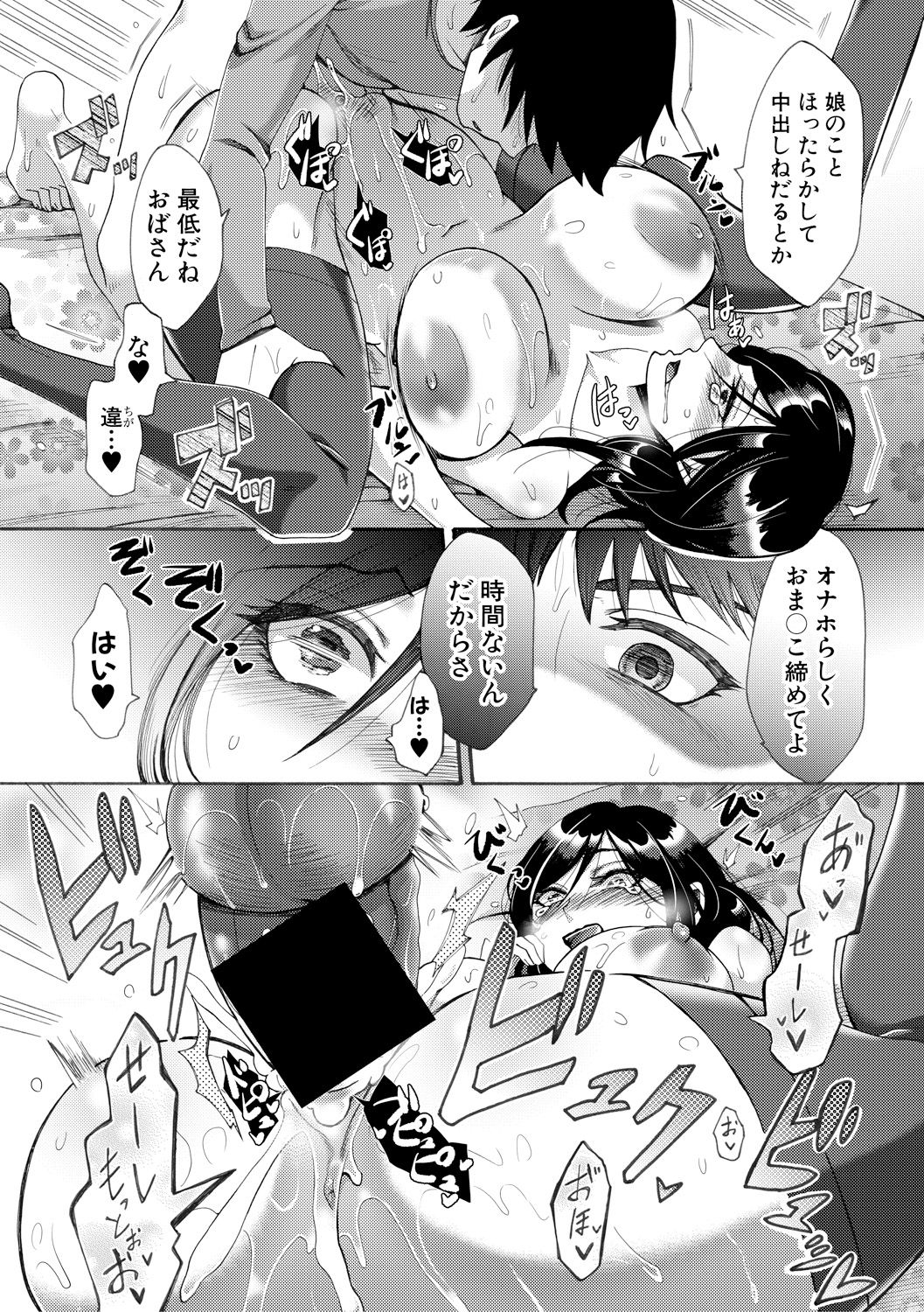 COMIC 真激 2018年8月号 [DL版]