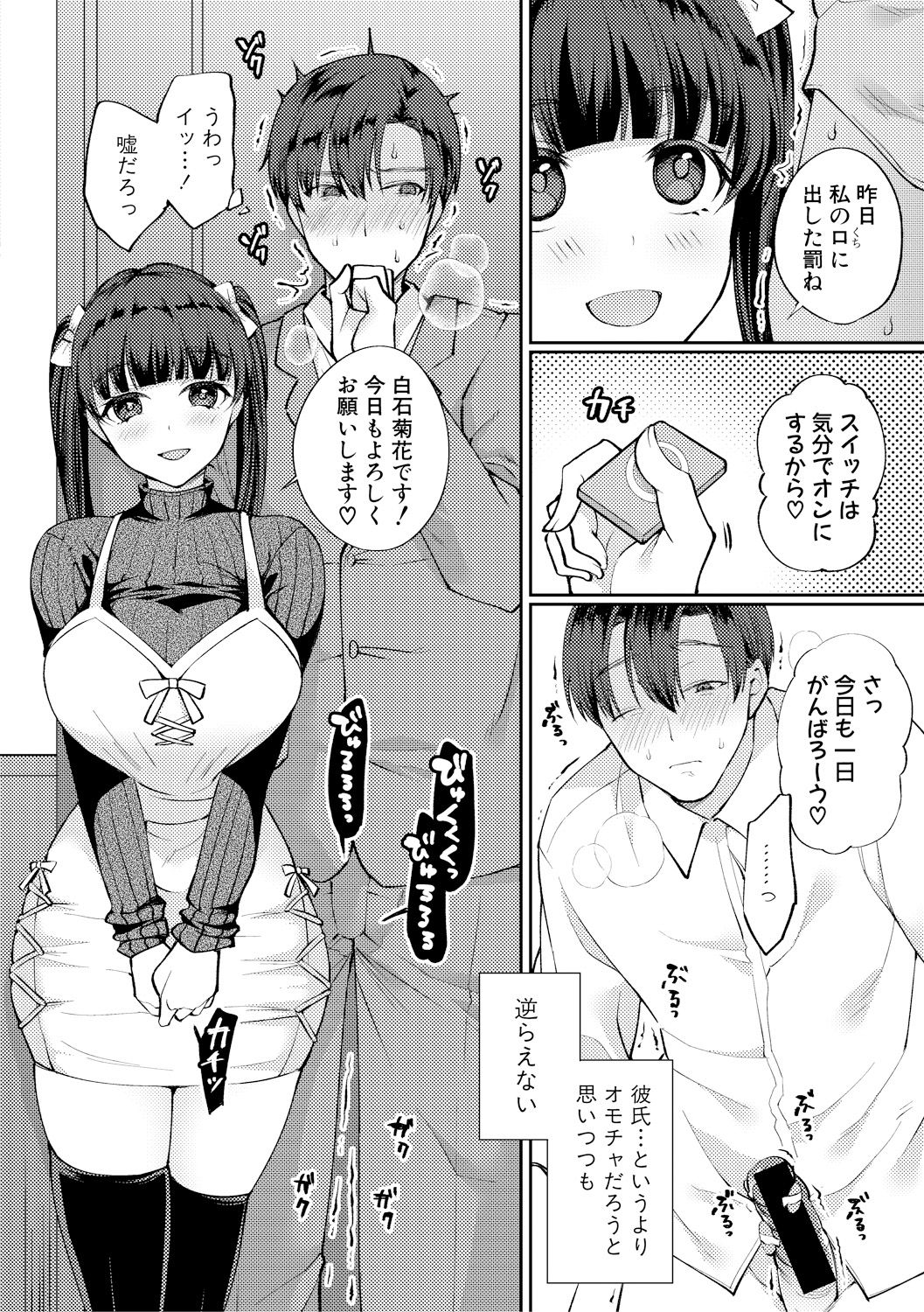 COMIC 真激 2018年8月号 [DL版]