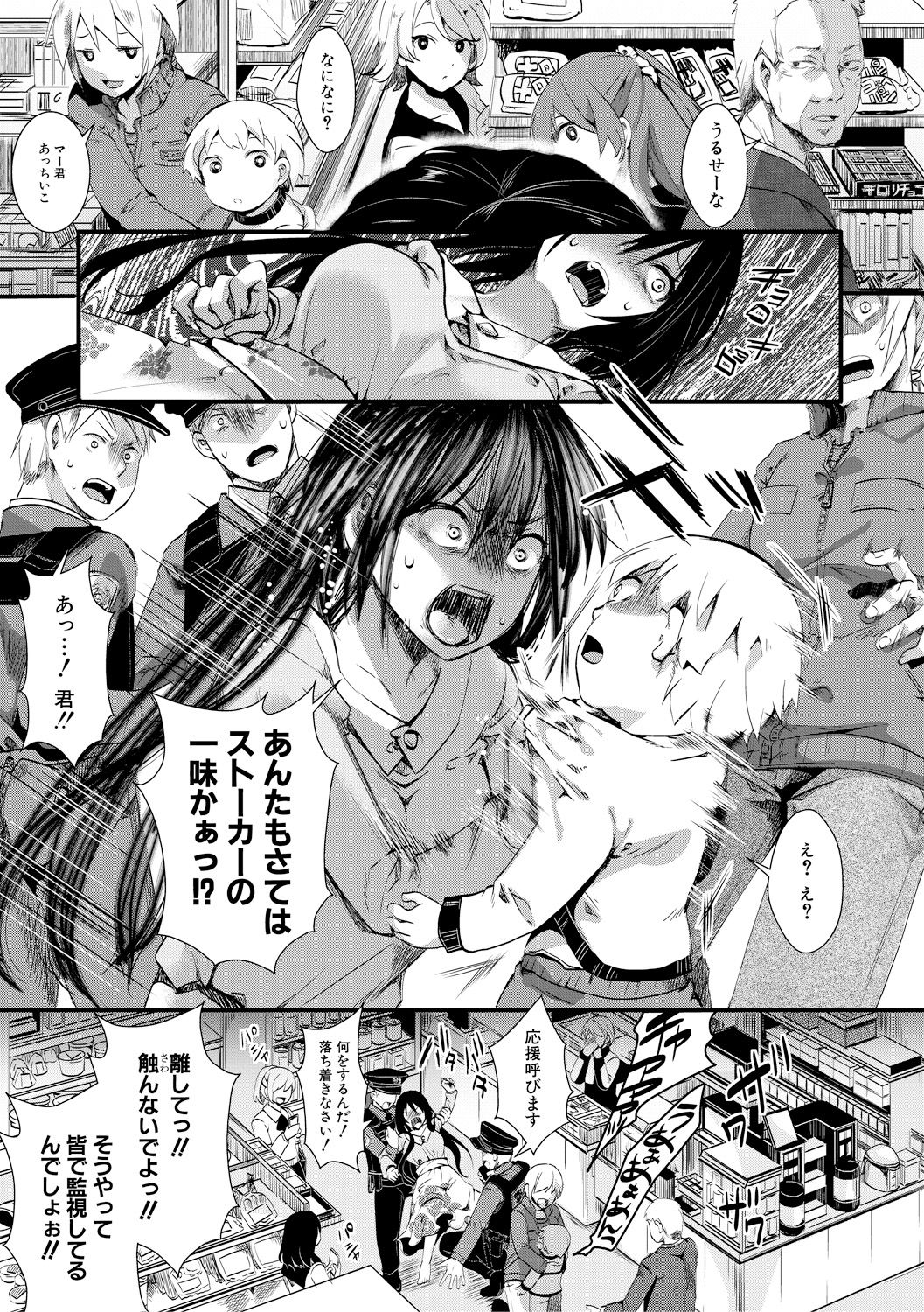 COMIC 真激 2018年8月号 [DL版]