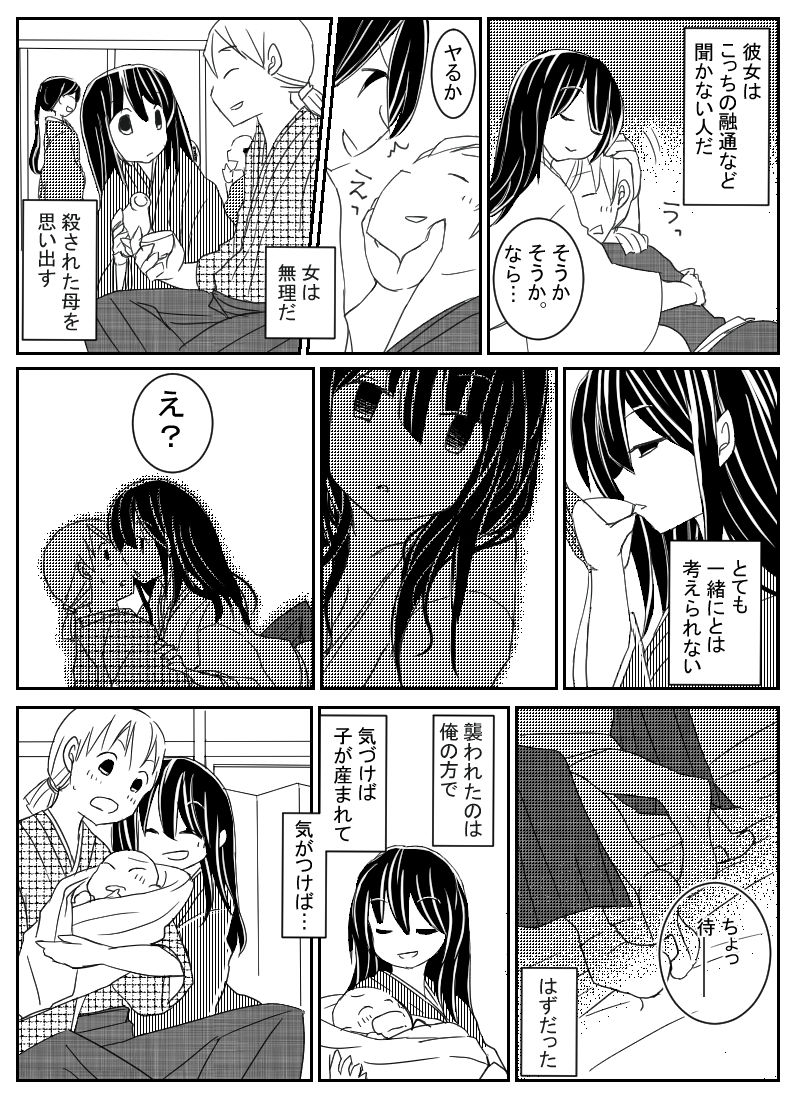 [emu] 獣のごとく (Fate/Grand Order)