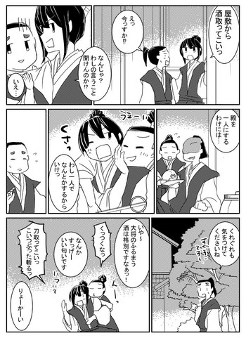 [emu] 獣のごとく (Fate/Grand Order)