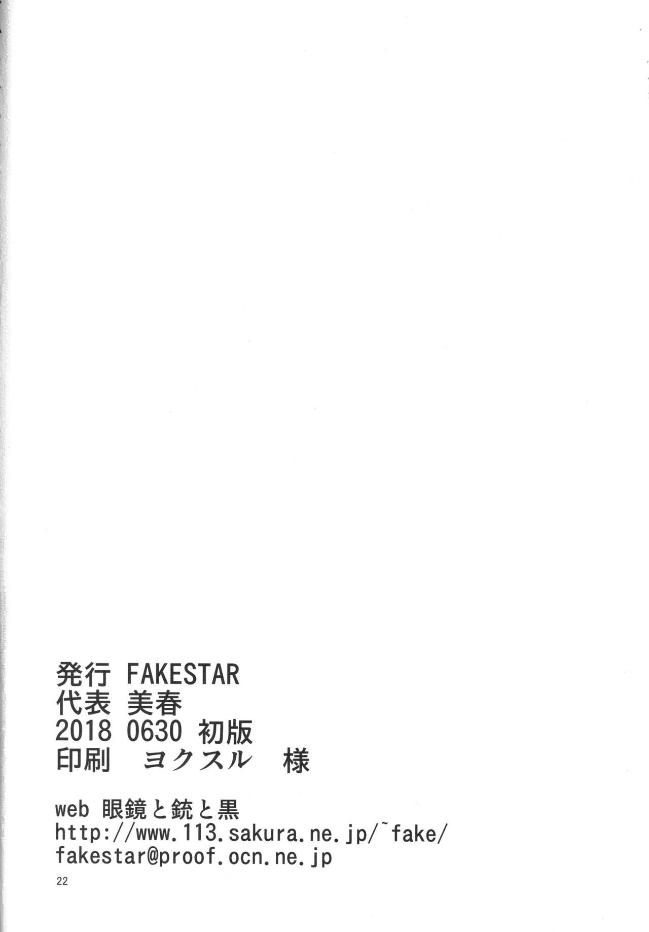 [FAKESTAR (美春)] D蟲弐 (ロードス島戦記)