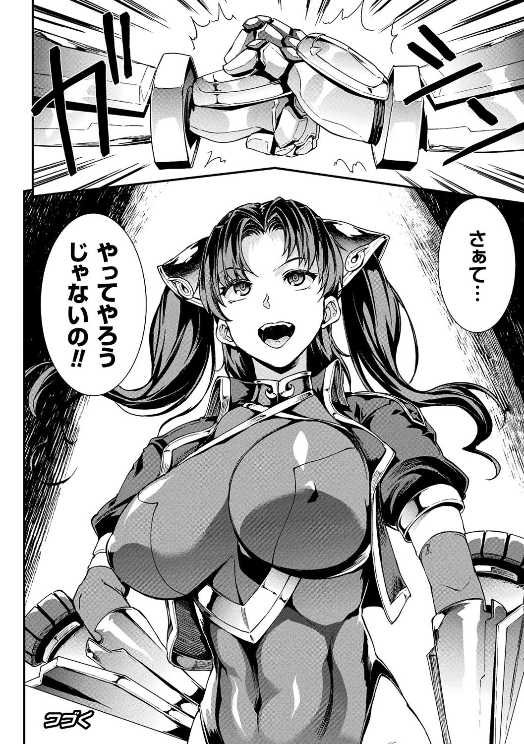 [エレクトさわる] 雷光神姫アイギスマギア -PANDRA saga 3rd ignition- [DL版]