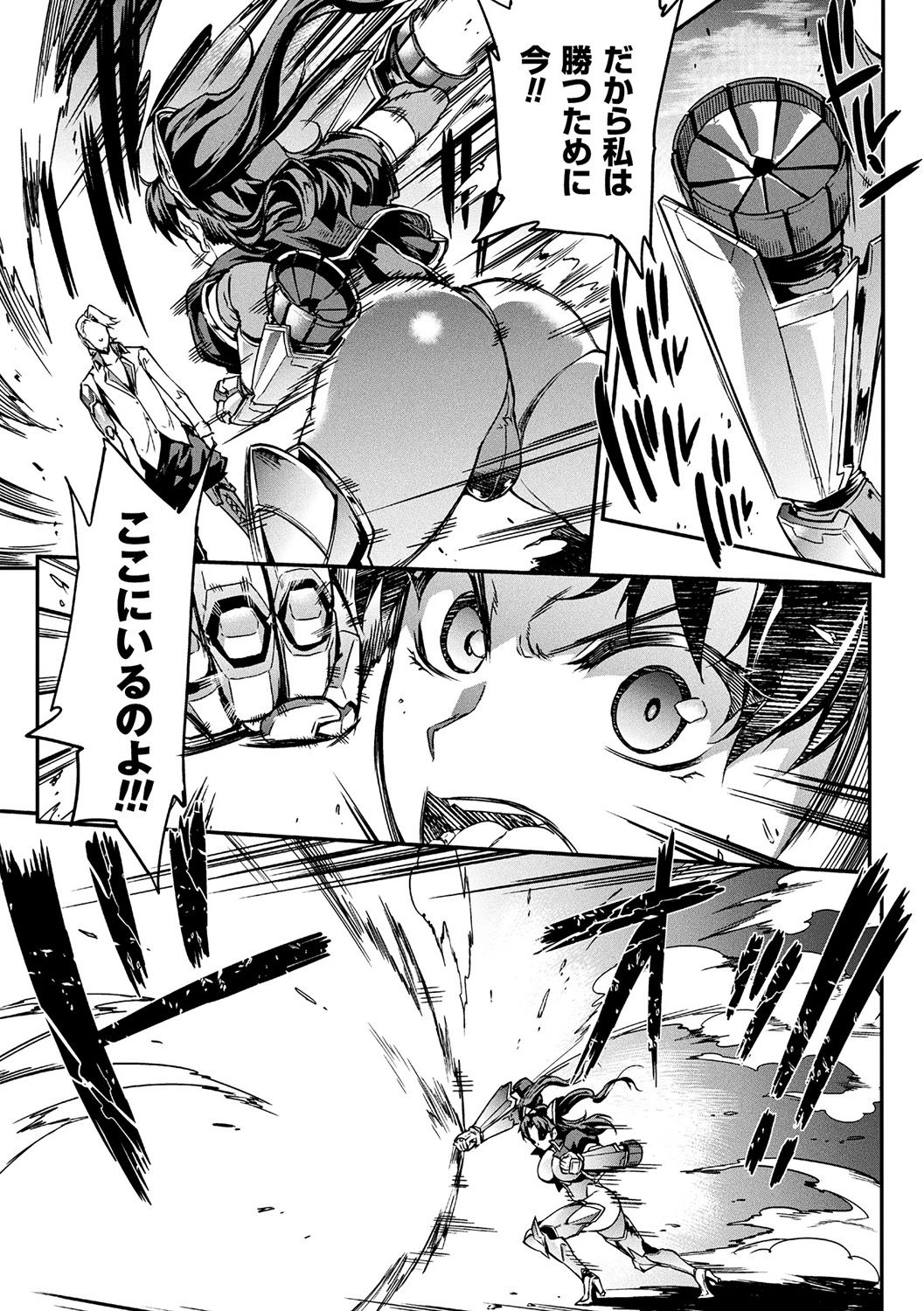 [エレクトさわる] 雷光神姫アイギスマギア -PANDRA saga 3rd ignition- [DL版]