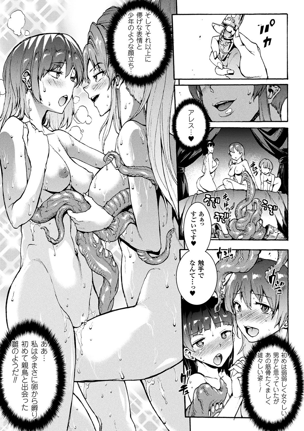 [エレクトさわる] 雷光神姫アイギスマギア -PANDRA saga 3rd ignition- [DL版]