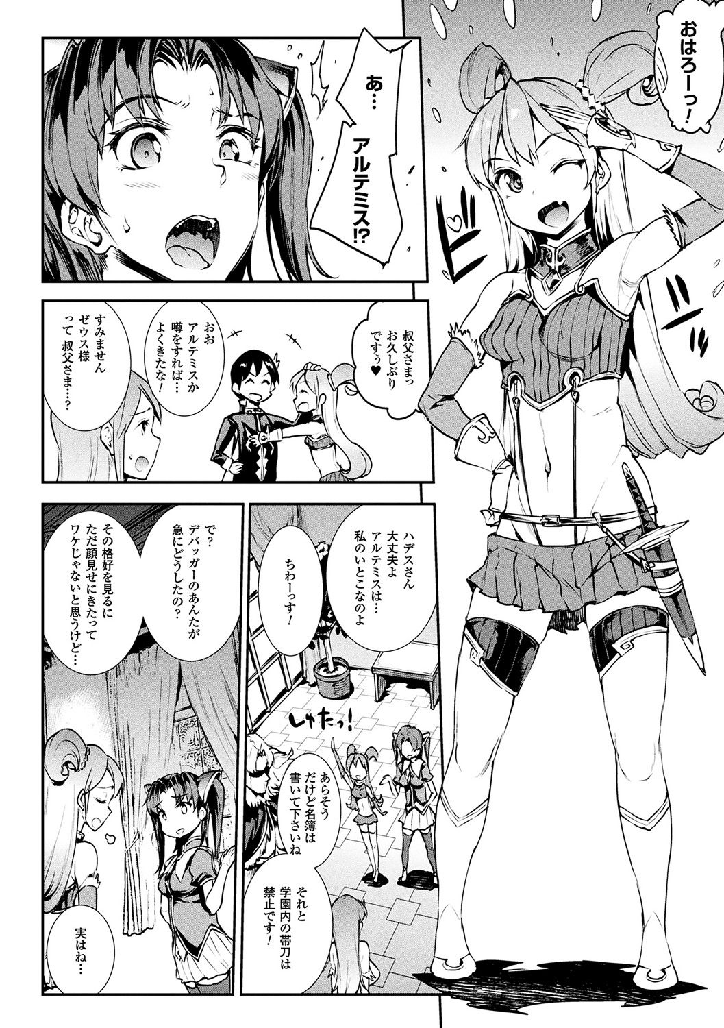 [エレクトさわる] 雷光神姫アイギスマギア -PANDRA saga 3rd ignition- [DL版]