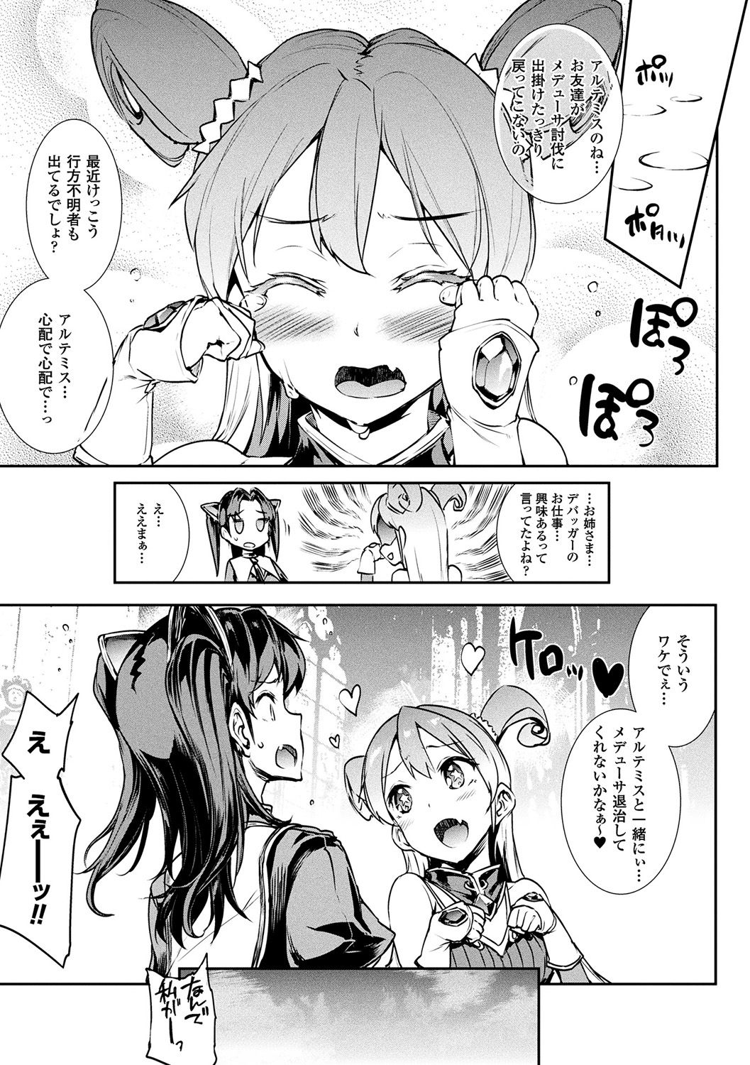 [エレクトさわる] 雷光神姫アイギスマギア -PANDRA saga 3rd ignition- [DL版]