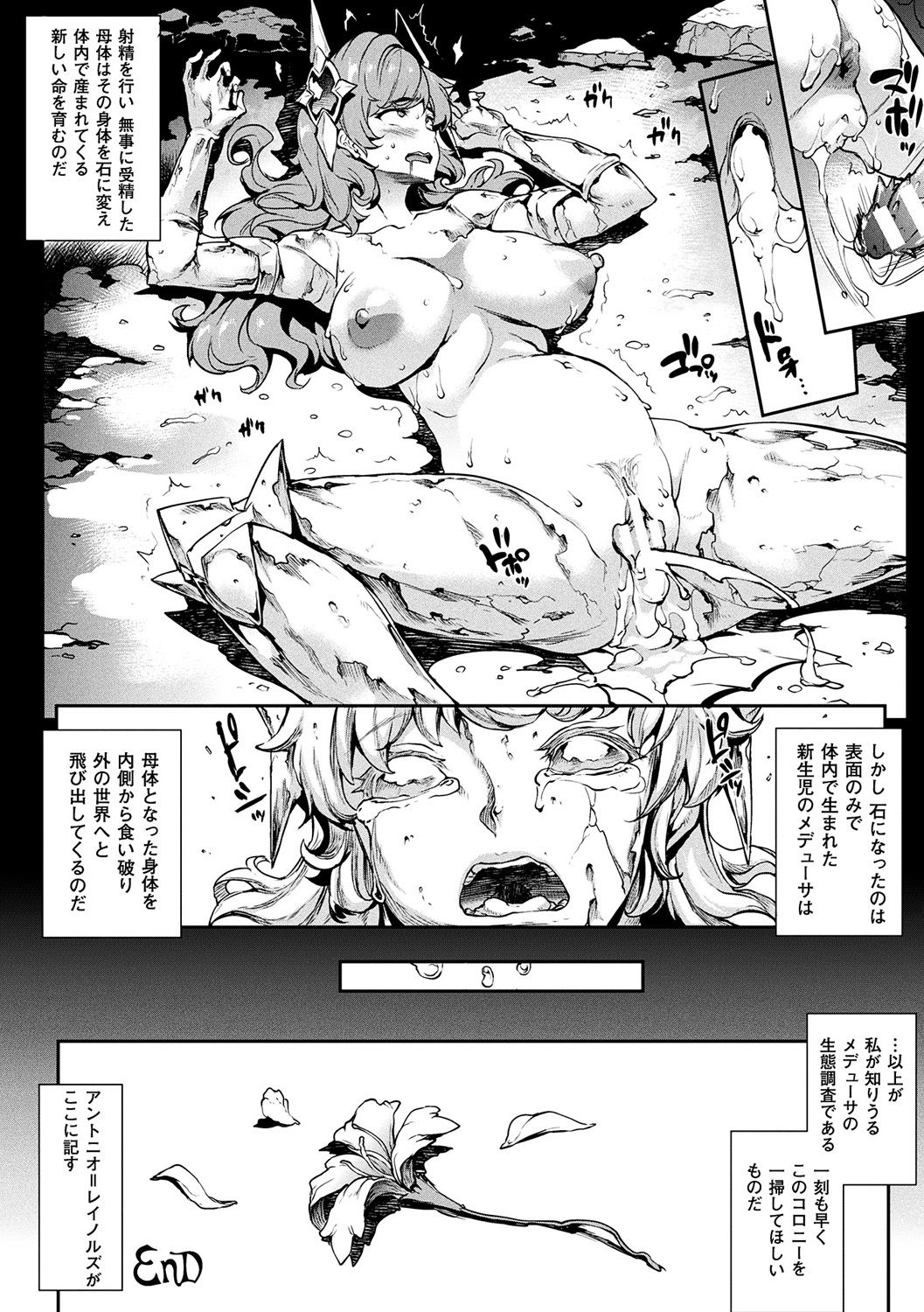 [エレクトさわる] 雷光神姫アイギスマギア -PANDRA saga 3rd ignition- [DL版]