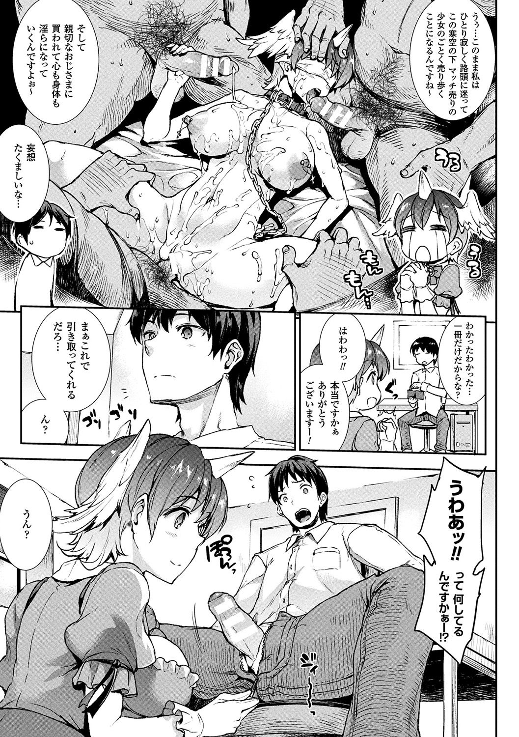 [エレクトさわる] 雷光神姫アイギスマギア -PANDRA saga 3rd ignition- [DL版]