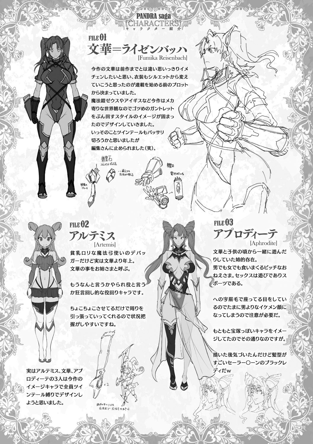 [エレクトさわる] 雷光神姫アイギスマギア -PANDRA saga 3rd ignition- [DL版]