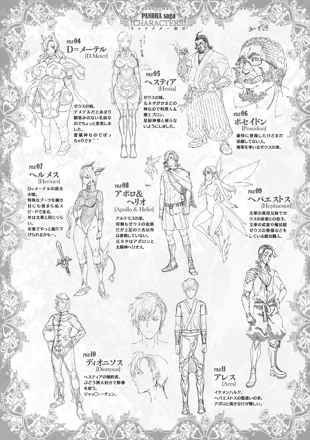 [エレクトさわる] 雷光神姫アイギスマギア -PANDRA saga 3rd ignition- [DL版]