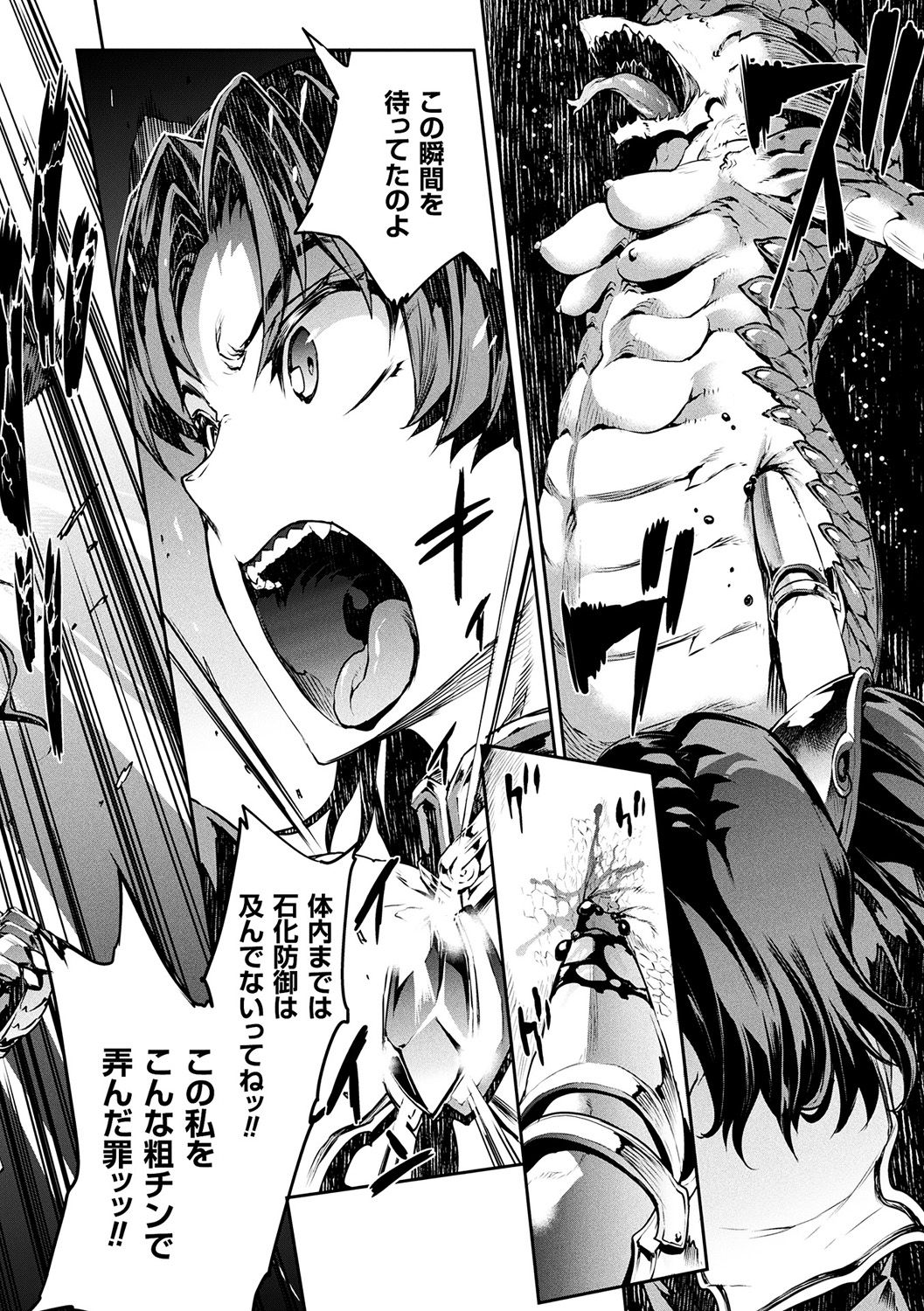 [エレクトさわる] 雷光神姫アイギスマギア -PANDRA saga 3rd ignition- [DL版]