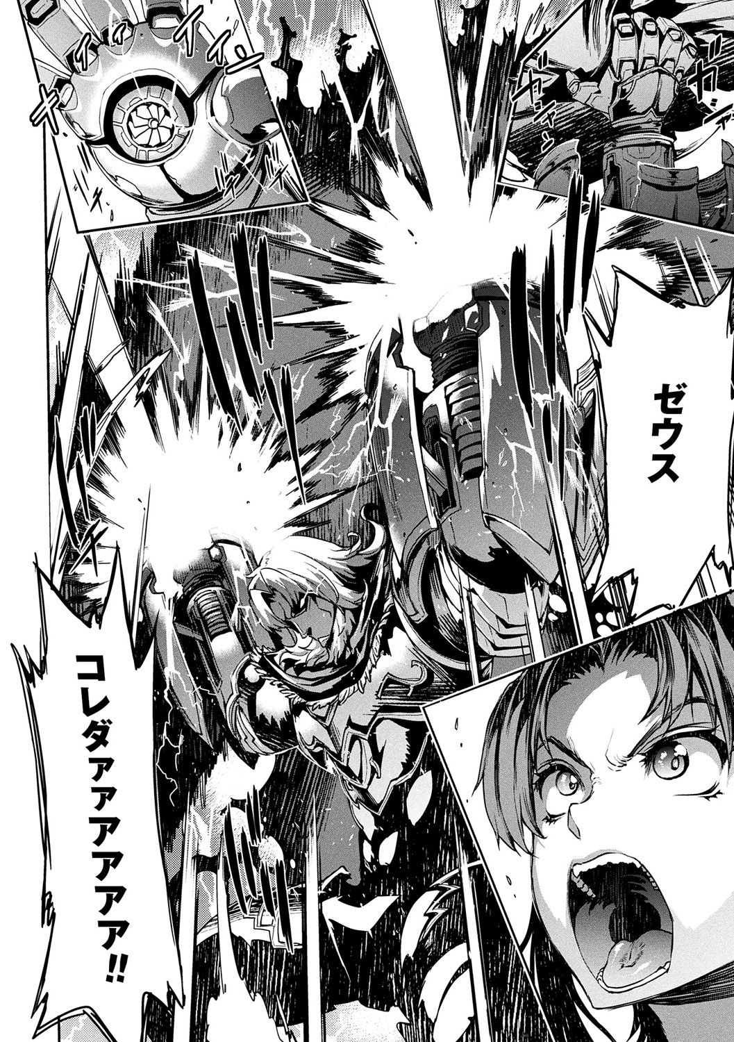 [エレクトさわる] 雷光神姫アイギスマギア -PANDRA saga 3rd ignition- [DL版]