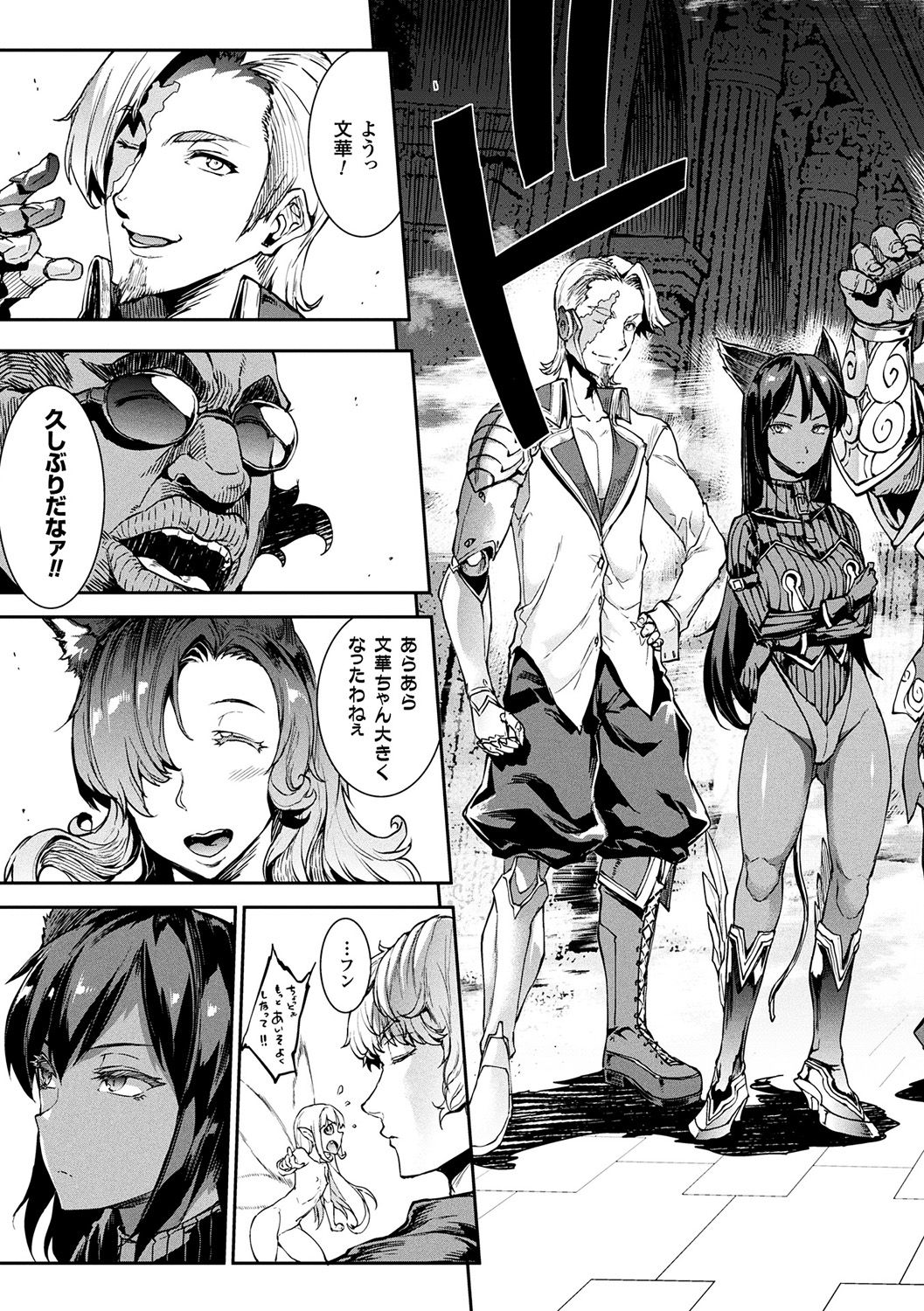 [エレクトさわる] 雷光神姫アイギスマギア -PANDRA saga 3rd ignition- [DL版]